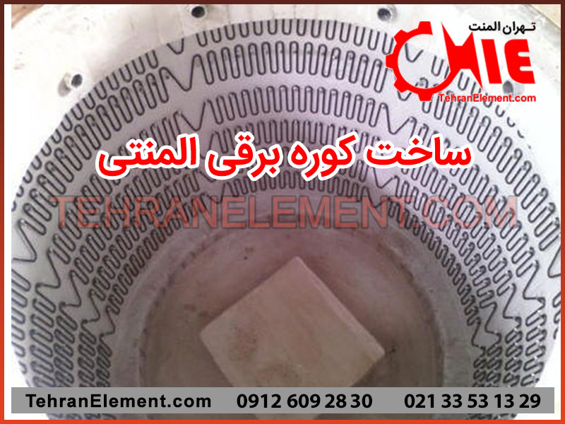 المنت کوره ای