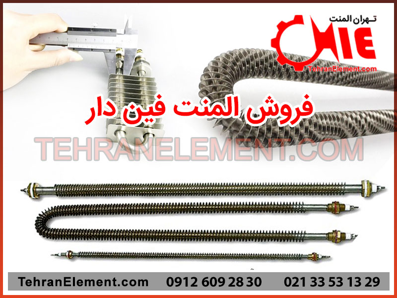 خرید فروش المنت فین دار قیمت