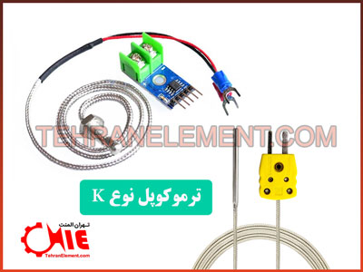 ترموکوپل نوع K