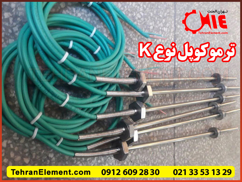 خرید ترموکوپل نوع k ( کی )