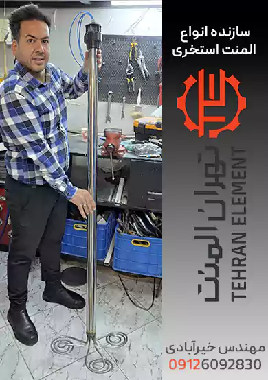 کارگاه ساخت المنت استخری توسط مهندس حسین خیرآبادی